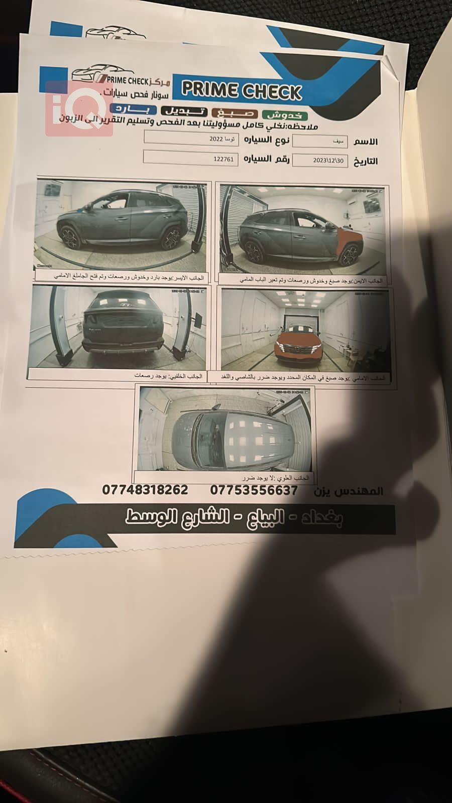 هيونداي توسان